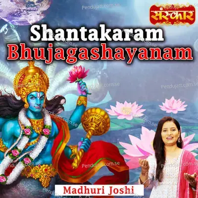 Shantakaram Bhujagashayanam - Madhuri Joshi album cover 