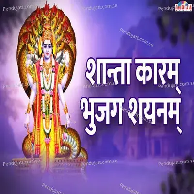 Shantakaram Bhujagashayanam - Shubhangi Joshi album cover 
