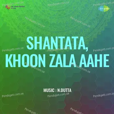 Khoon Zala Aahe - Usha Mangeshkar album cover 