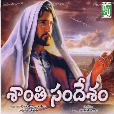 Jeevamu Nakku - Saketh album cover 