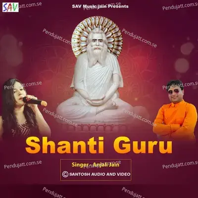 Shanti Guru - Anjali Jain album cover 