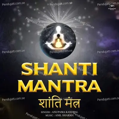 Shanti Mantra - Anupama Kandpal album cover 