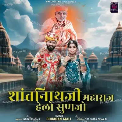 Shantinath Ji Maharaj Helo Sunjo - Chhagan Mali album cover 