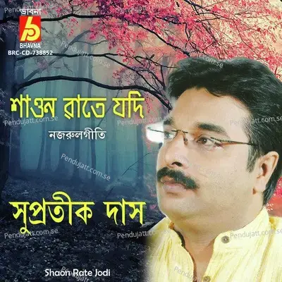 Shaon Rate Jodi - Supratik Das album cover 