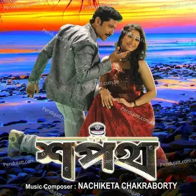 Shapath - Nachiketa Chakraborty cover album