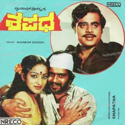 Maavaa E Naidilay - S.P. Sailaja album cover 