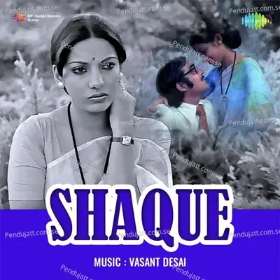 Yeh Kahan Aa Gayo Main - Asha Bhosle album cover 