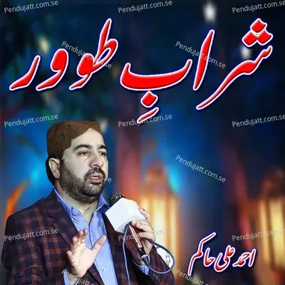 Sharab E Tahoor - Ahmed Ali Hakim