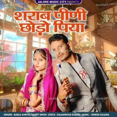 Sharab Pini Chodo Piya - Bablu Ankiya