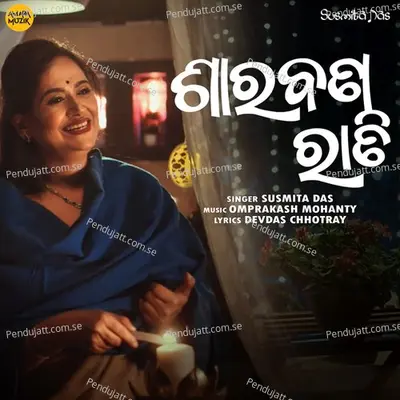 Sharabani Rati - Susmita Das album cover 