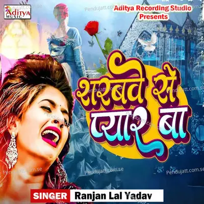 Sharabave Se Pyar Ba - Ranjan Lal Yadav album cover 