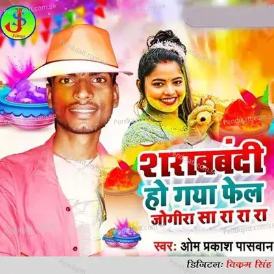  - Om Prakash Paswan 