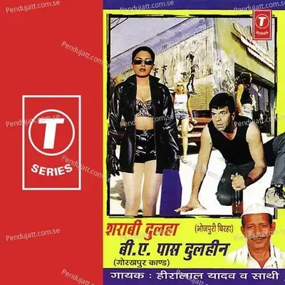 Sudama Bane Naari - Hiralal Yadav album cover 