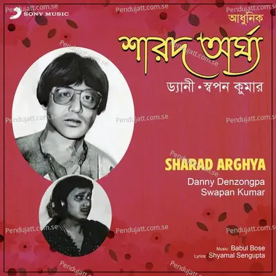 O Sajani Amay Phele - Danny Denzongpa album cover 