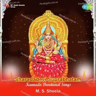 Mayooradhi Roodham - M. S. Sheela album cover 