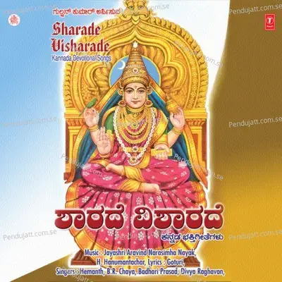 Namaye Nudiya - Hemanth album cover 