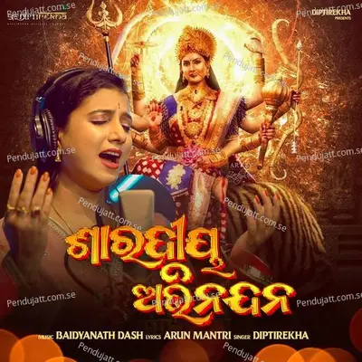 Sharadiya Abhinandana - Diptirekha Padhi album cover 