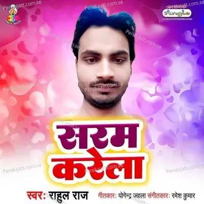 Sharam Karela - Rahul Raj album cover 