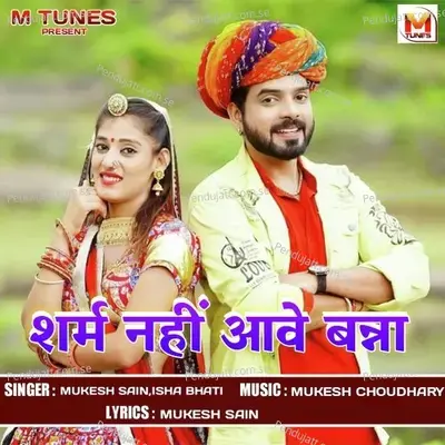 Sharam Nahi Aawe Banna - Mukesh Sain album cover 