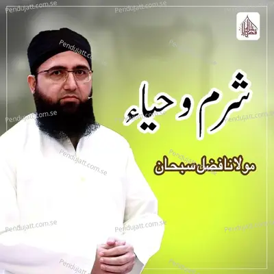 Sharam O Haya - Molana Fazal Subhan album cover 