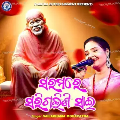 Sharamare Sarigalini Sai - Sailabhama Mohapatra album cover 