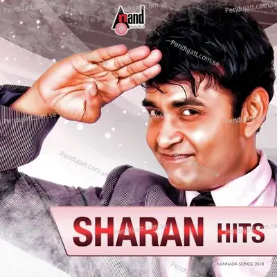 Haadu Haadutheeni Kelu - Shankar Shanbog album cover 