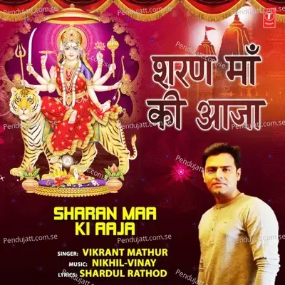 Sharan Maa Ki Aaja - Vikrant Mathur album cover 