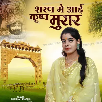 Sharan Mai Aayi Krishan Murari - Kanchan Sharma album cover 