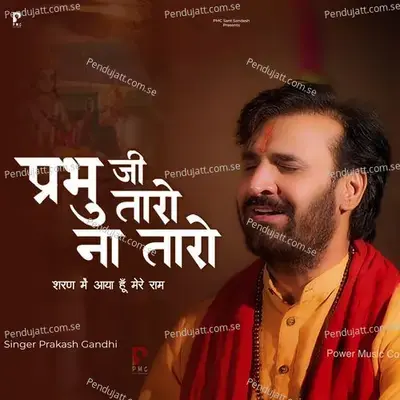 Sharan Mein Aaya Hun Mere Ram Prabhuji Taro Na Taro - Prakash Gandhi album cover 