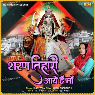 Sharan Tihari Aaye Hai Maa - Miss Teena album cover 