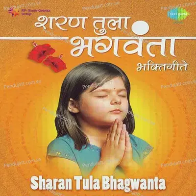 Sharan Tula Bhagwanta - Lata Mangeshkar album cover 