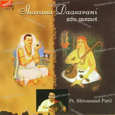 Sakalavenage Neene - Pandit Shivanand Patil album cover 