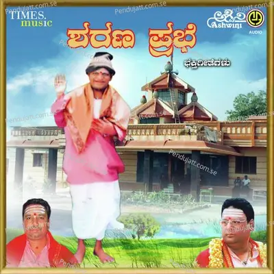 Aralahalliya Balli - Pratibha Gonal album cover 