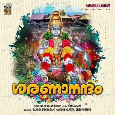 Aattamaadidaam - Ganesh Sundaram album cover 