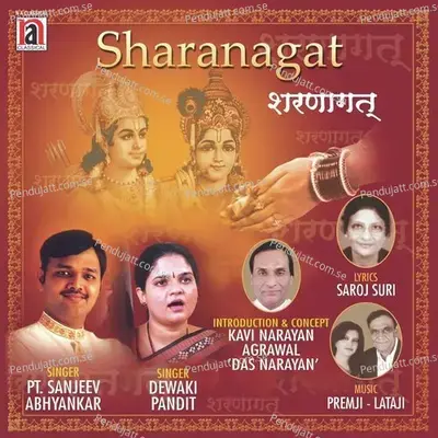 Introduction By Kavi Narayan Agrawal - Kavi Narayan Agrawal "Das Narayan" album cover 