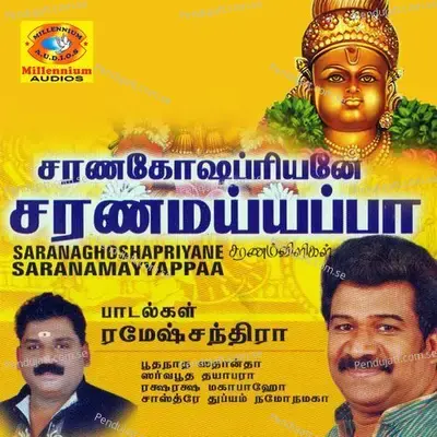 Amararjithane - Padanilam Babu album cover 