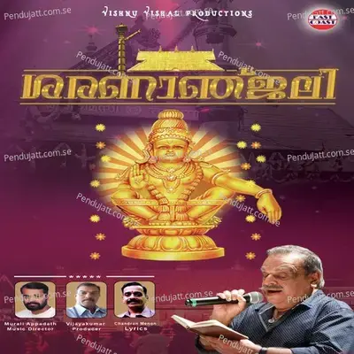 Theyyatho Thaka Thalam - Akhil Kollam album cover 