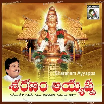 Konda Alekki - Ramu album cover 