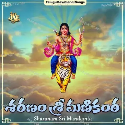 Sharanam Sri Manikanta - K.L.N Murthy album cover 