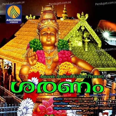 Avatharamai - M.G. Sreekumar album cover 