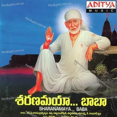 Thanane Nammina - Siva Sarma album cover 