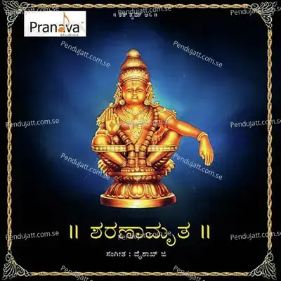 Hari Hara Nandana - Vaisakh G album cover 