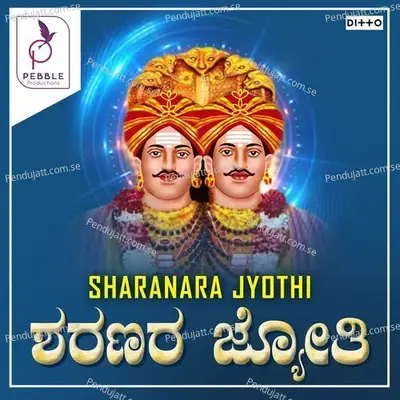 Shivalingeshwarane - Maruthi Kasar album cover 