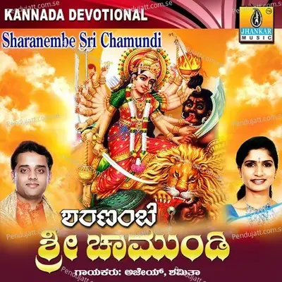 Sharanembe Sri Chamundi - Dr. Shamitha Malnad cover album