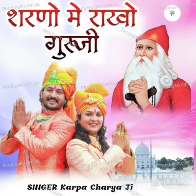 Sharano Me Rakho Guruji - Karpa Charya Ji album cover 