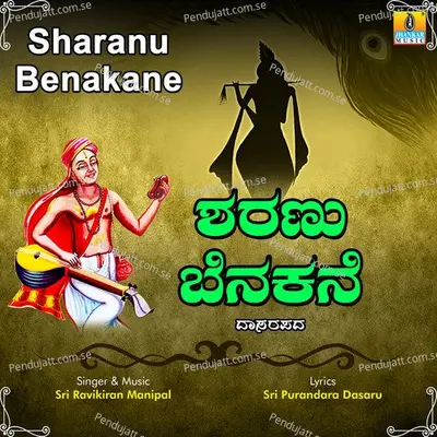 Sharanu Benakane - Sri Ravikiran Manipal album cover 