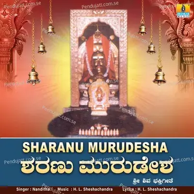 Sharanu Murudesha - Single - Nanditha