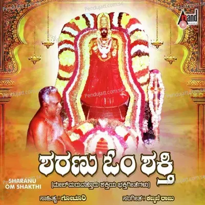 Kempu Vastra Uttukondu - P. Narasimha Naik album cover 