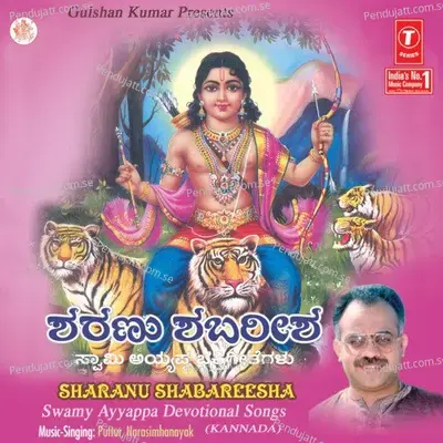 Odi Baruvevu - Narasimhanayak Puttur album cover 