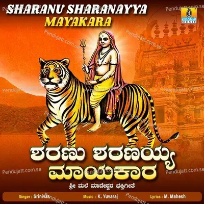 Sharanu Sharanayya Mayakara - Srinivas album cover 